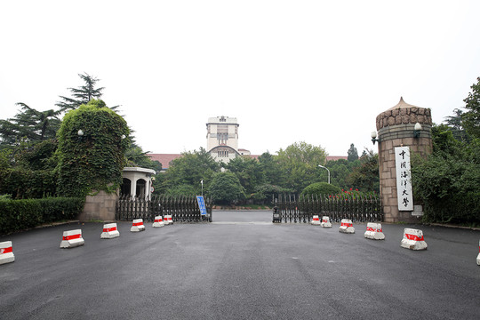 中國海洋大學