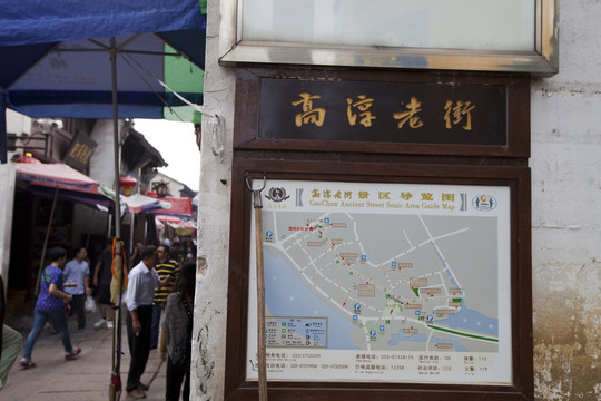 高淳老街 古鎮(zhèn) 民俗旅游 街道
