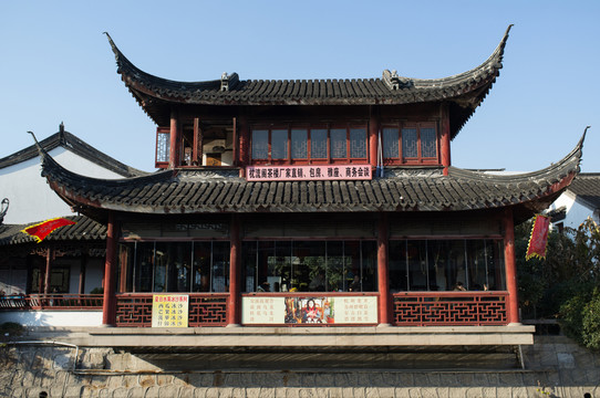 七寶古鎮(zhèn) 茶樓