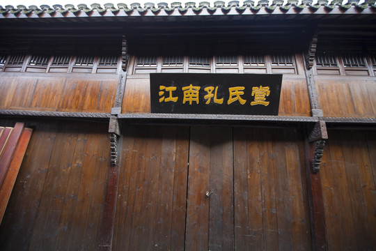 漆橋古村 老建筑 高淳 古鎮(zhèn)