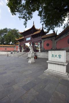 朝天宮 南京市博物館 傳統(tǒng)建筑