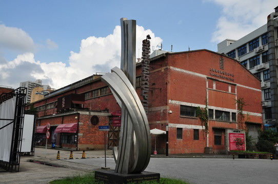 上海城市藝術(shù)雕塑藝術(shù)中心