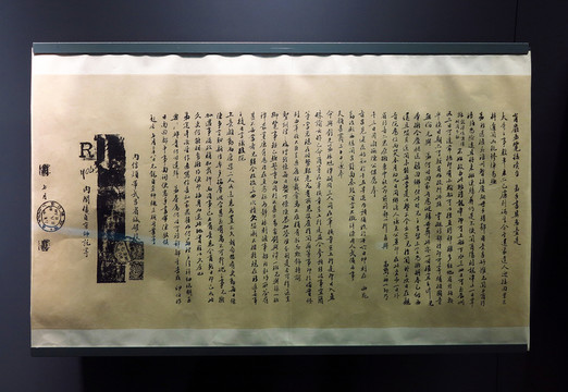 楊銳致其弟函札一封
