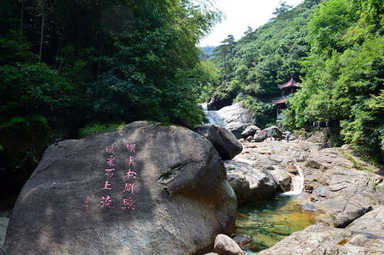 黃山翡翠谷 清泉石上流