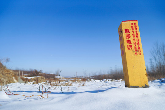 雪野界石