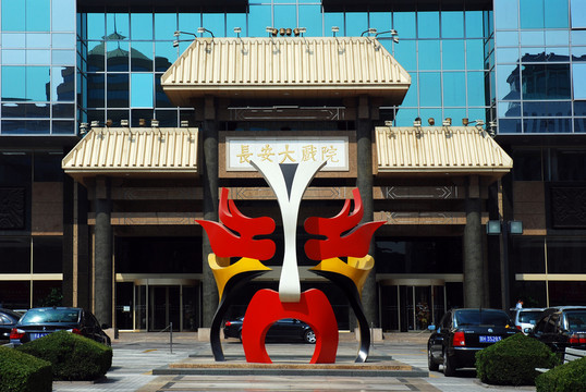 北京長安大戲院
