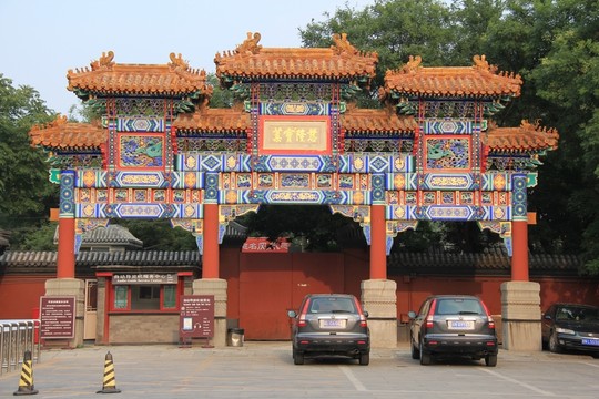 雍和宮 牌坊