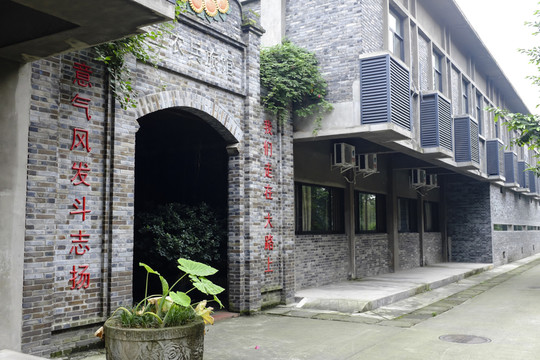 工農(nóng)兵旅館