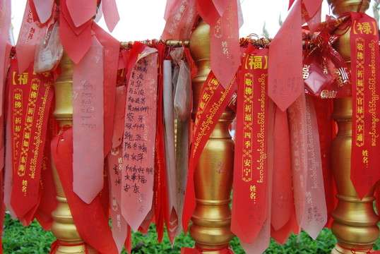 祝福祈福條
