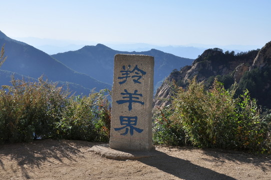 羚羊界界碑