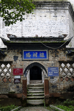 回瀾塔