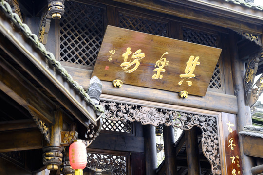 門匾