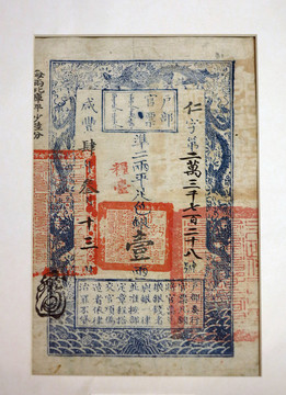 戶(hù)部官票 壹兩