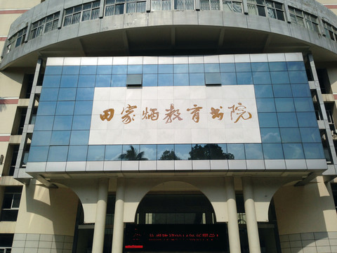 海南師范大學(xué) 海南省 海口市