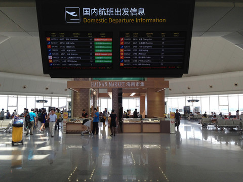 美蘭國(guó)際機(jī)場(chǎng) 海南省 ?？? style=