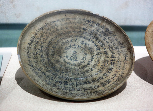監(jiān)生的墓志瓷盤