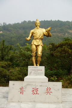 魯班獎 雕塑