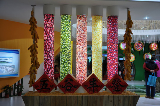 農(nóng)交會(huì)展臺(tái)