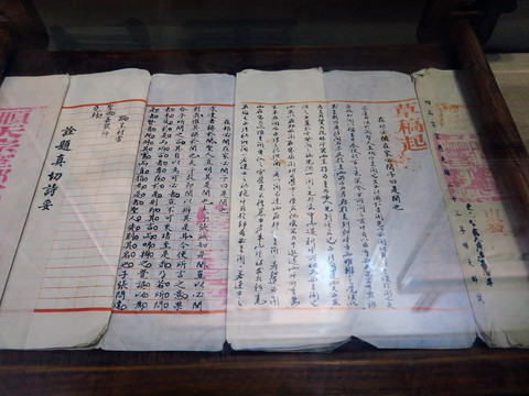 順天府鄉(xiāng)試卷