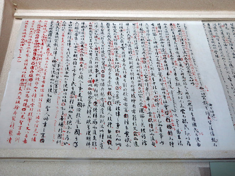 嚴(yán)復(fù)手稿