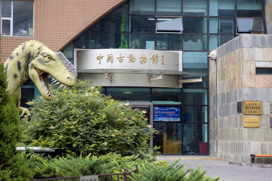 中科院古脊椎動(dòng)物與古人類研究所