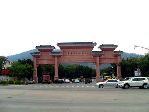 牌坊