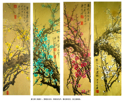 國(guó)畫(huà)梅花 四條屏