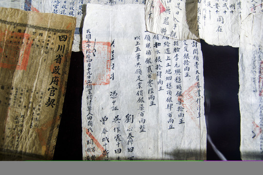 合同文書 契約 文物