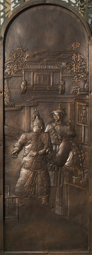 開(kāi)拓 浮雕 伊犁將軍 新疆歷史