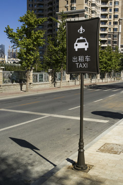 出租車站
