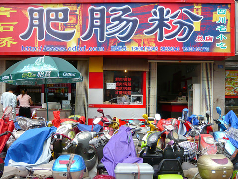 成都青石橋肥腸粉