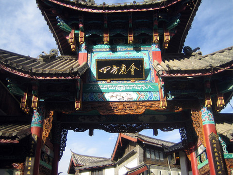 麗江古城四方街四方廟會(huì)牌坊