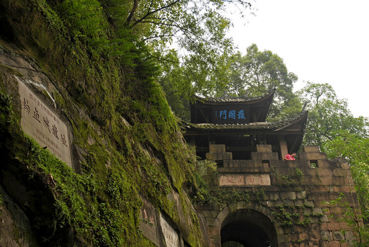 合川釣魚城 護國門