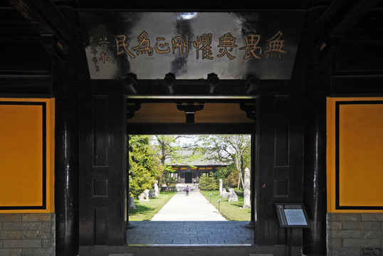 包公墓園神門