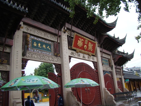 龍華寺正門