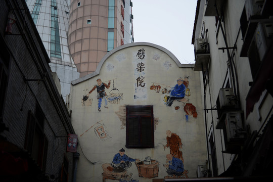 劈柴院墻壁