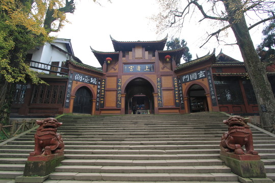 成都青城山上清宮