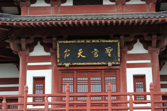 三門峽天鵝湖濕地公園迎祥閣