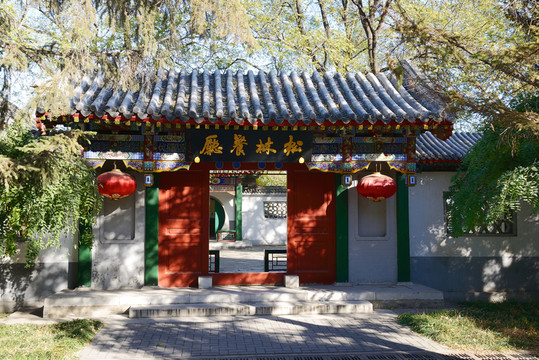 香山松林餐廳