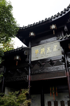 胡雪巖故居