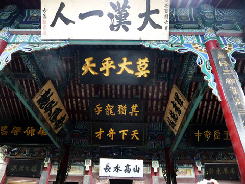 武侯祠牌匾