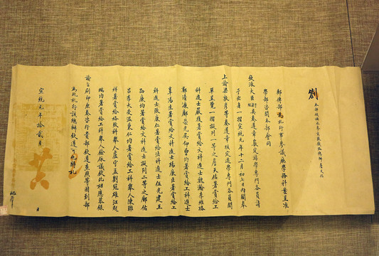 詹天佑工科進(jìn)士令