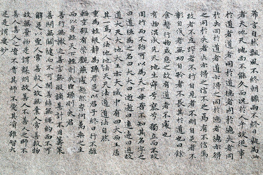 道德經(jīng)