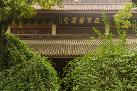 五百羅漢堂