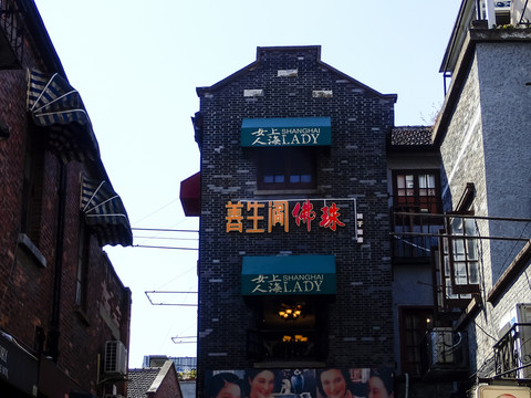 田子坊