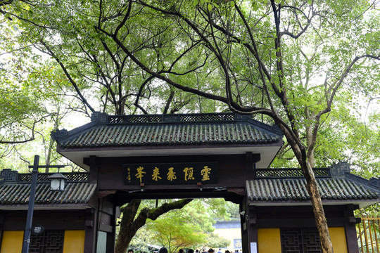 靈隱飛來(lái)峰