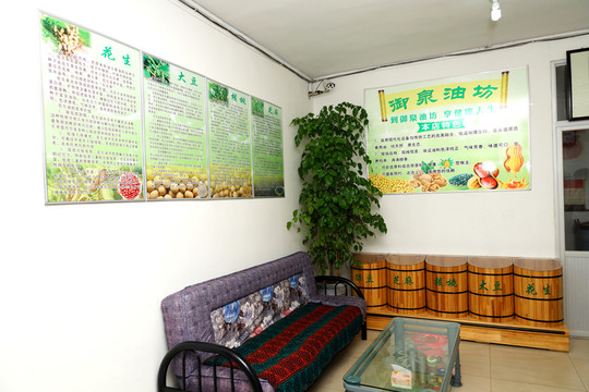 油坊展廳