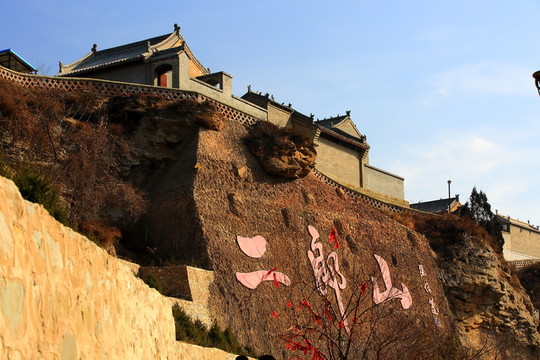 二郎山