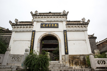 貴州青巖古鎮(zhèn) 龍泉寺石苑
