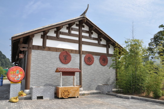軍茶情 茶館